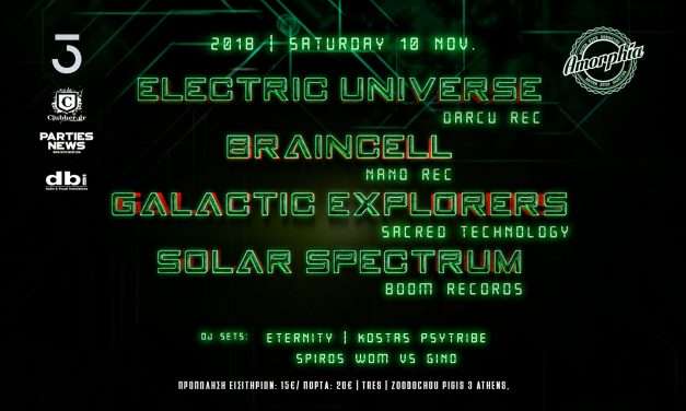 Amorphia Events  Electric Universe & Braincell & Galactic Explorers & Solar Spectrum